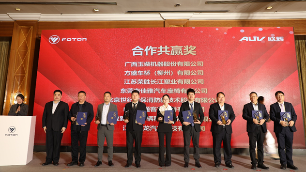 【方盛快訊】榮獲歐輝新能源年度雙獎 攜手共贏綠色未來