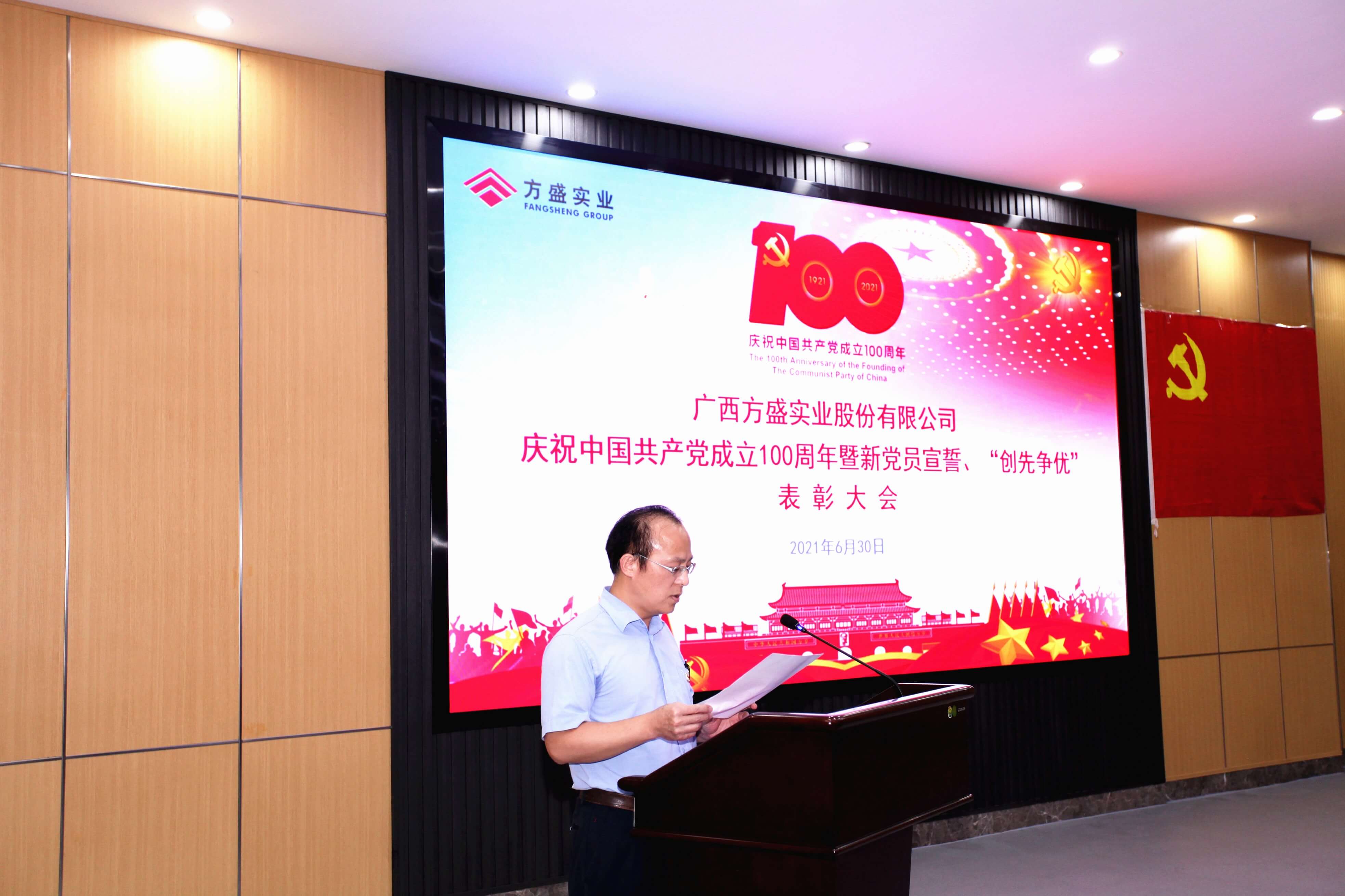 1628756469310747.jpg 羅書記宣讀黨委文件.jpg