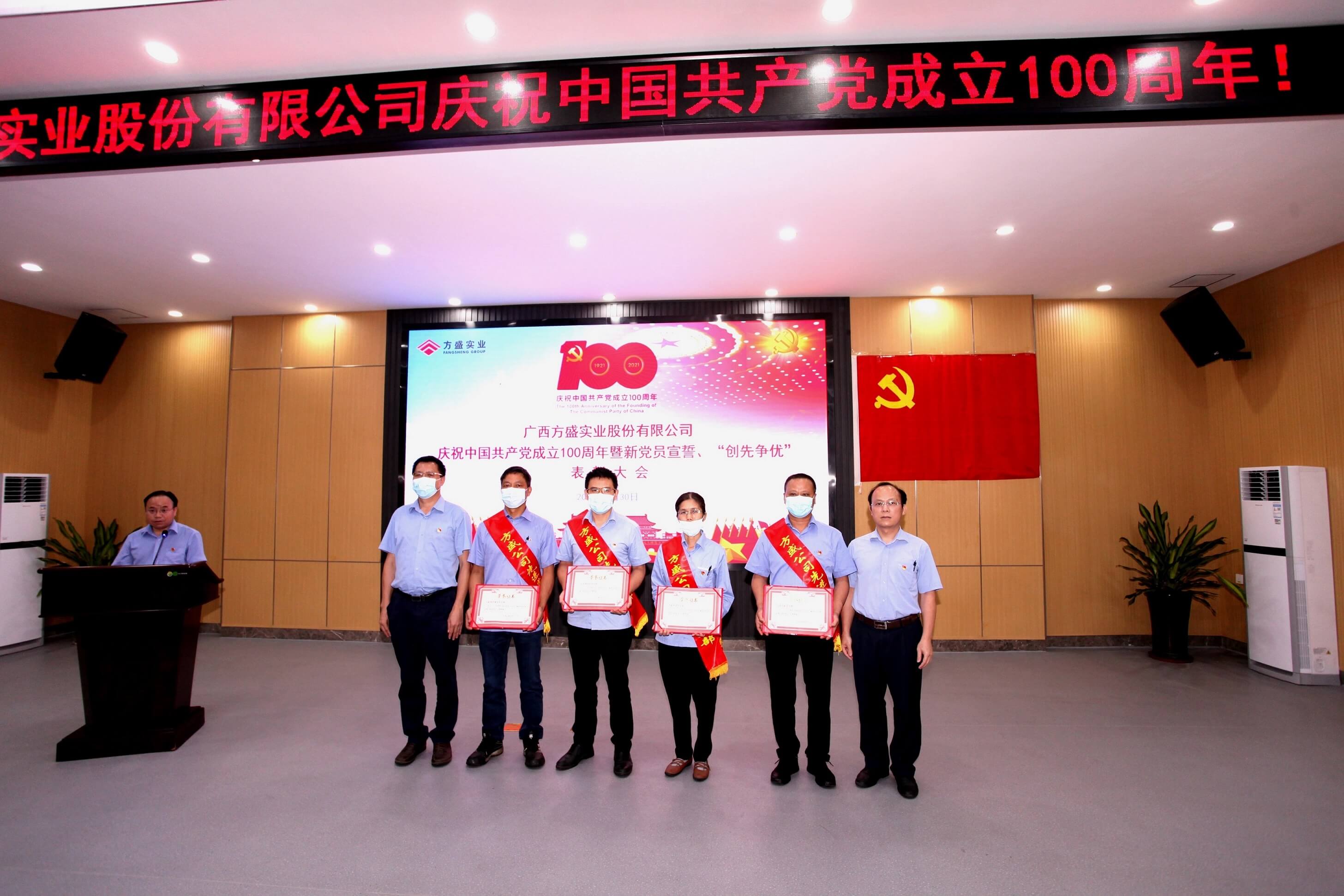 1628756959257348.jpg 先進黨支部.JPG