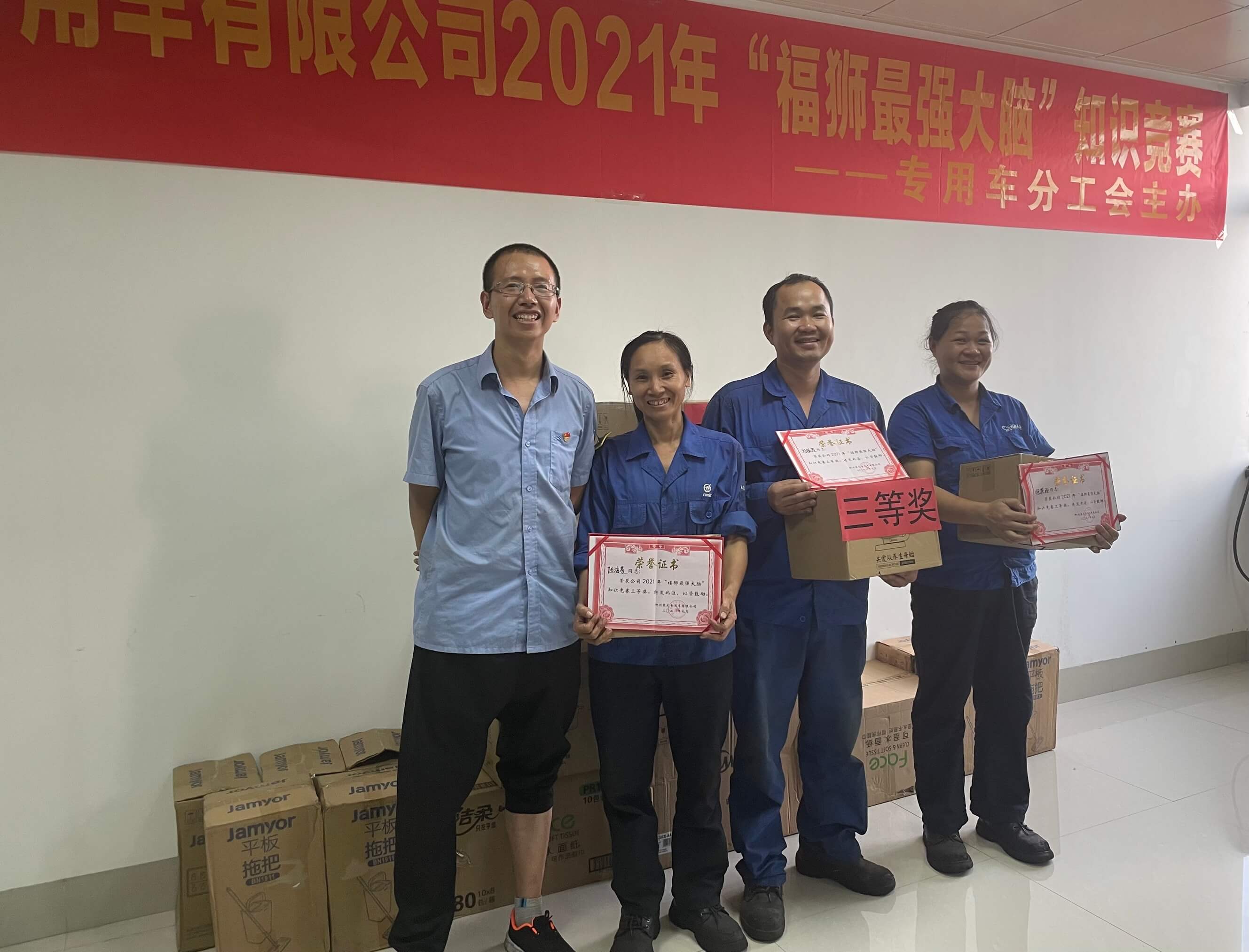 1632972689959274.jpg 3等獎.JPG