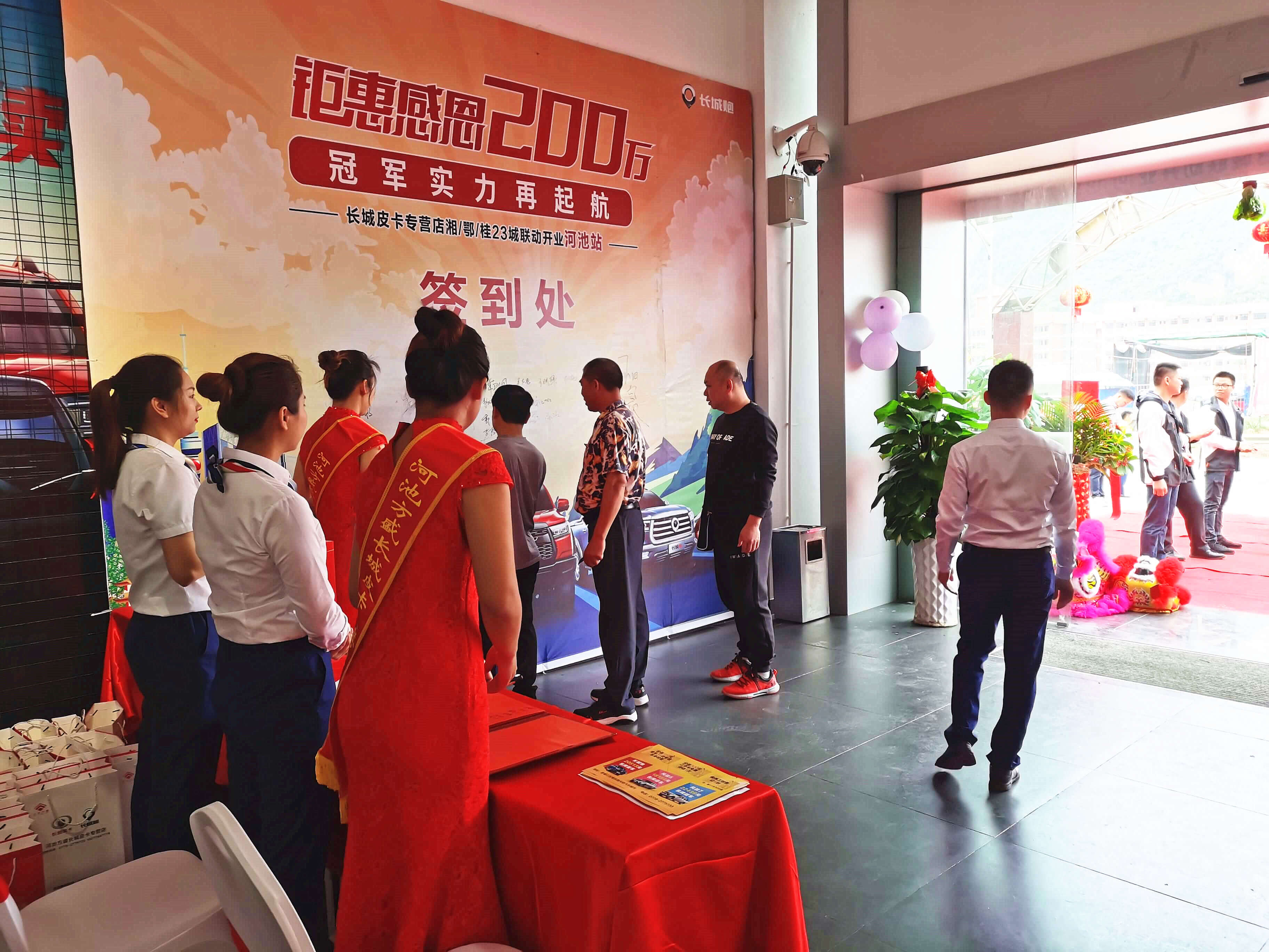 1636508335237898.jpg 3嘉賓云集.jpg