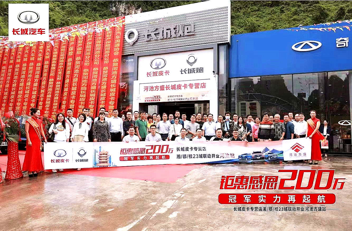 1636508715805468.jpg 5河池店.jpg