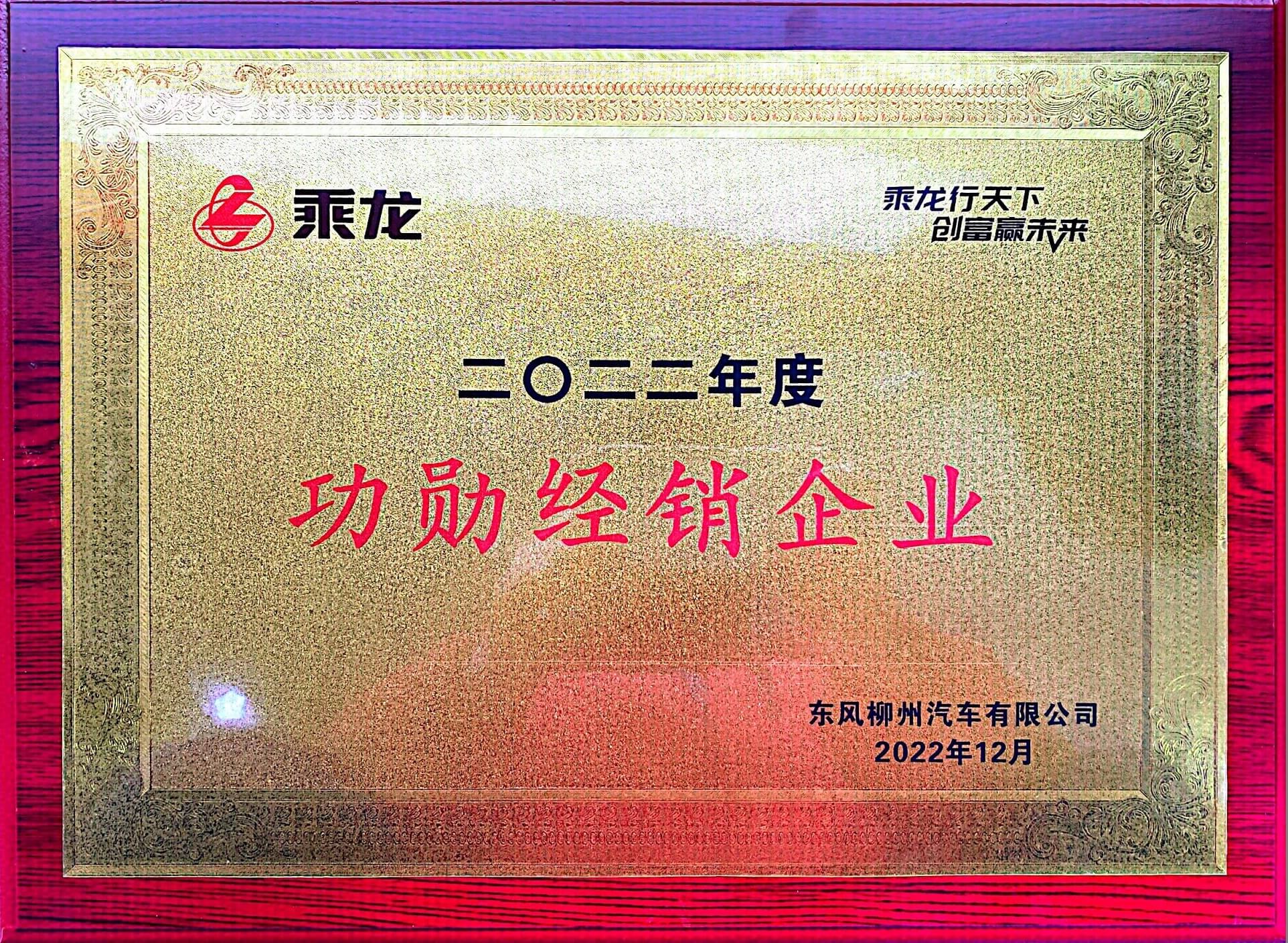 1676363072434416.jpg 功勛經銷企業 (1).jpg