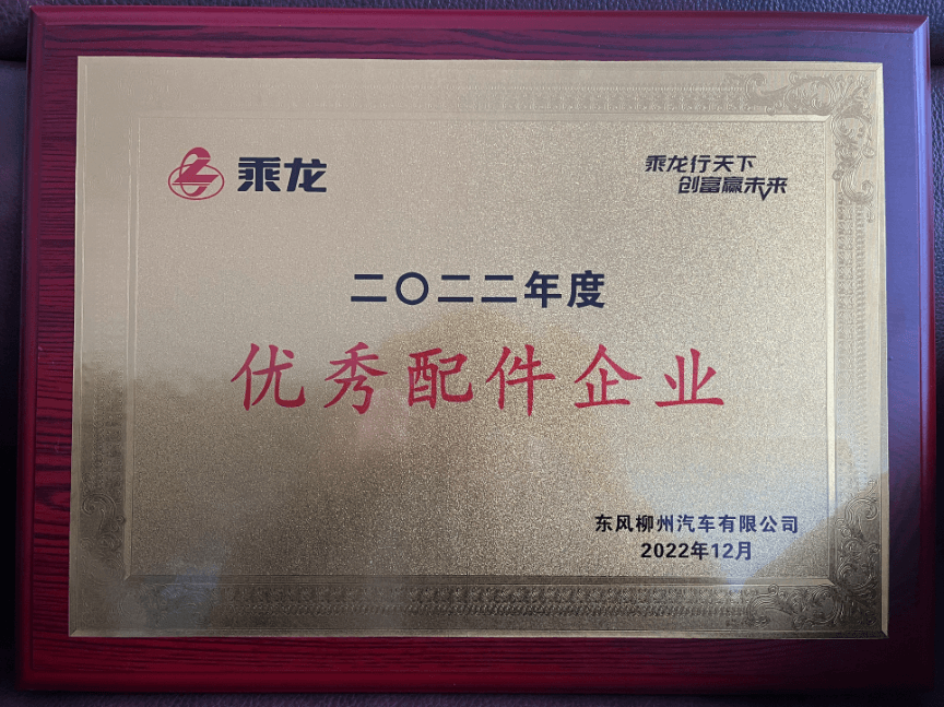 1676363106597550.png 優秀配件企業.png