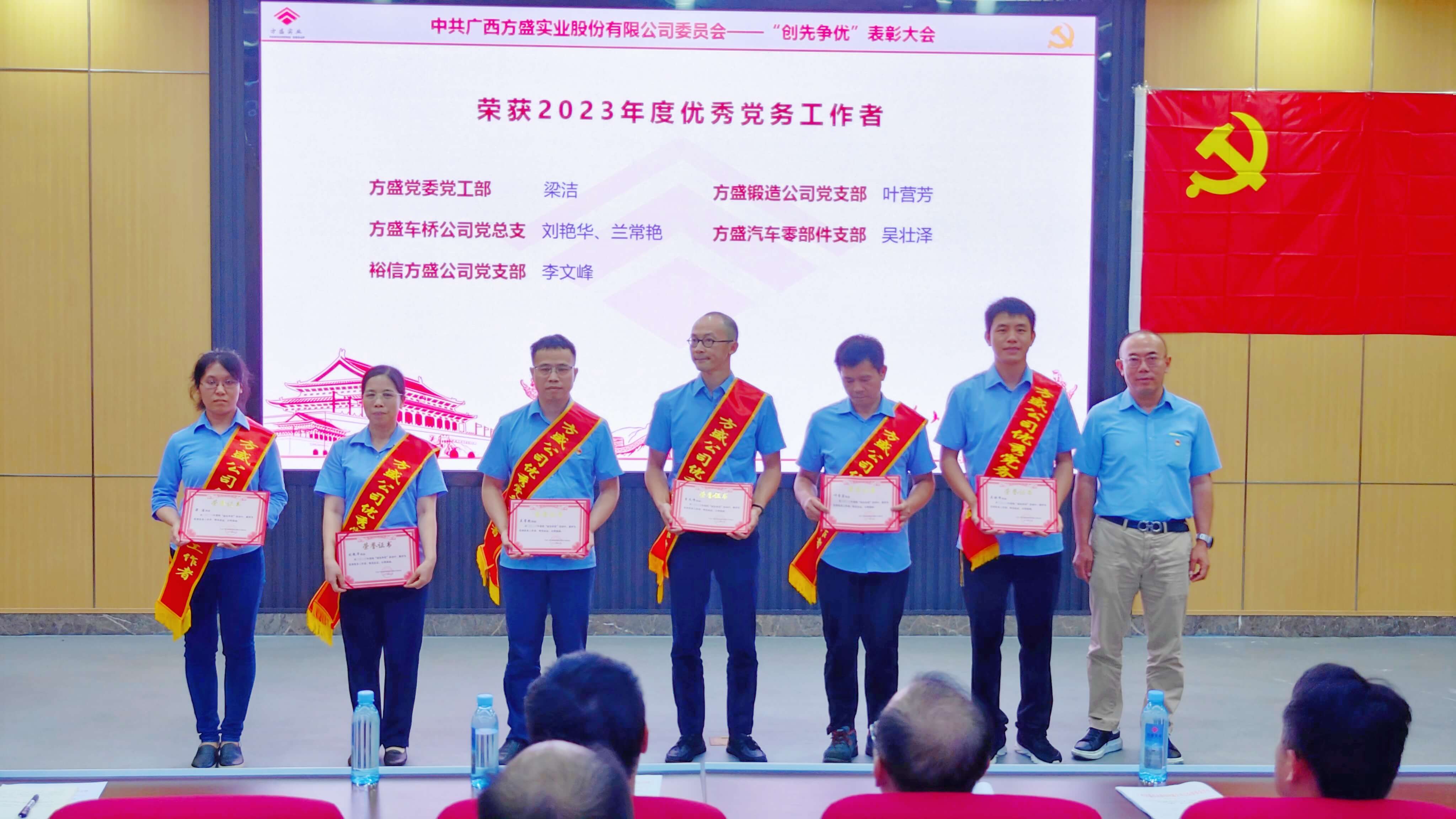 1720161515625478.jpg 優秀黨務工作者.jpg