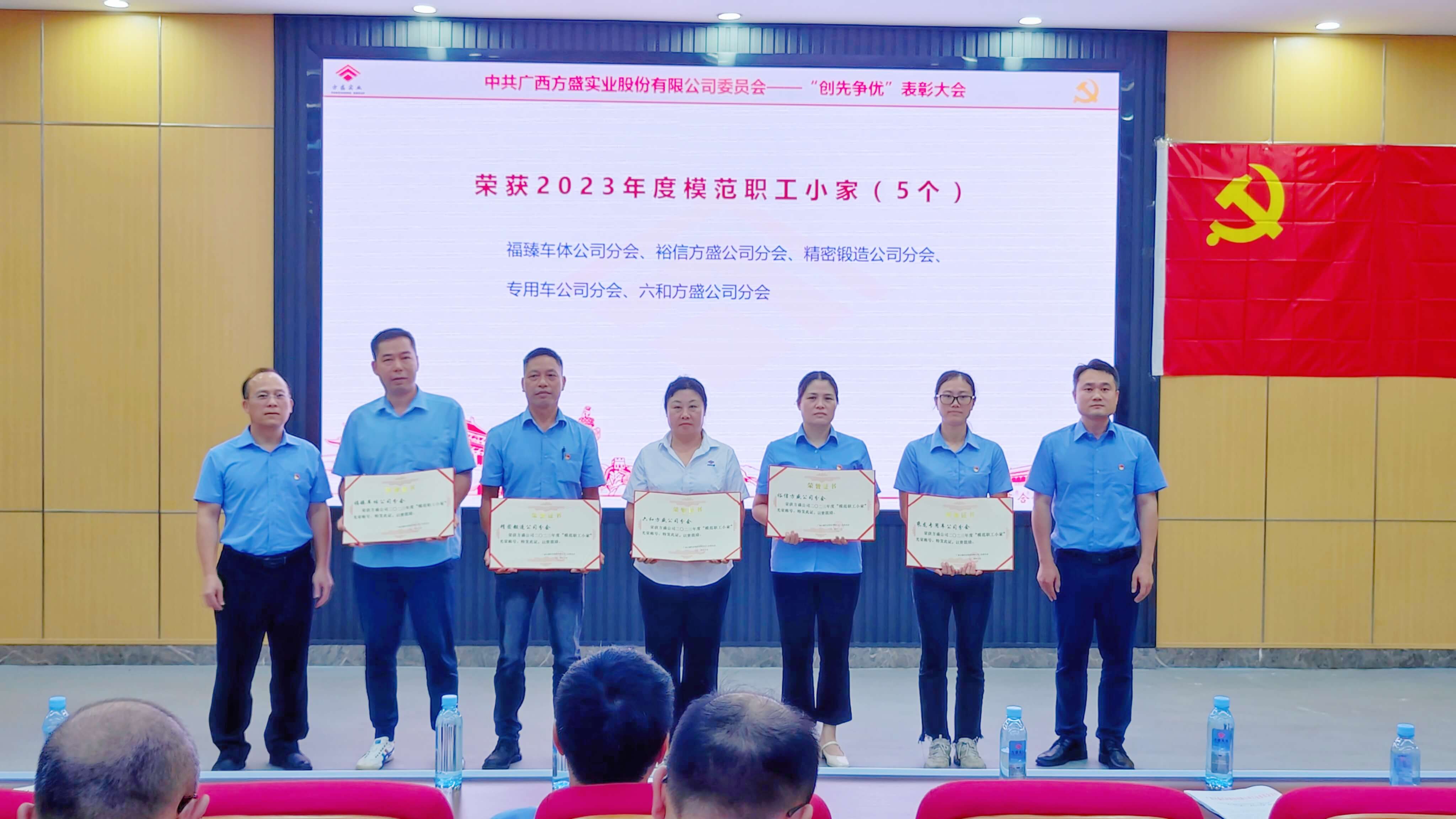 1720161550767880.jpg 模范職工小家.jpg