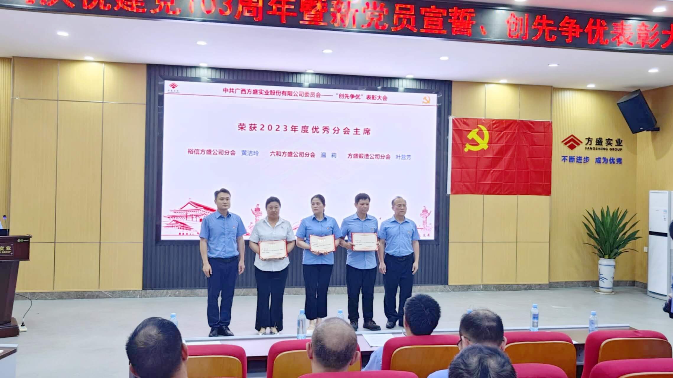 1720161626154665.jpg 優秀分會主席.jpg