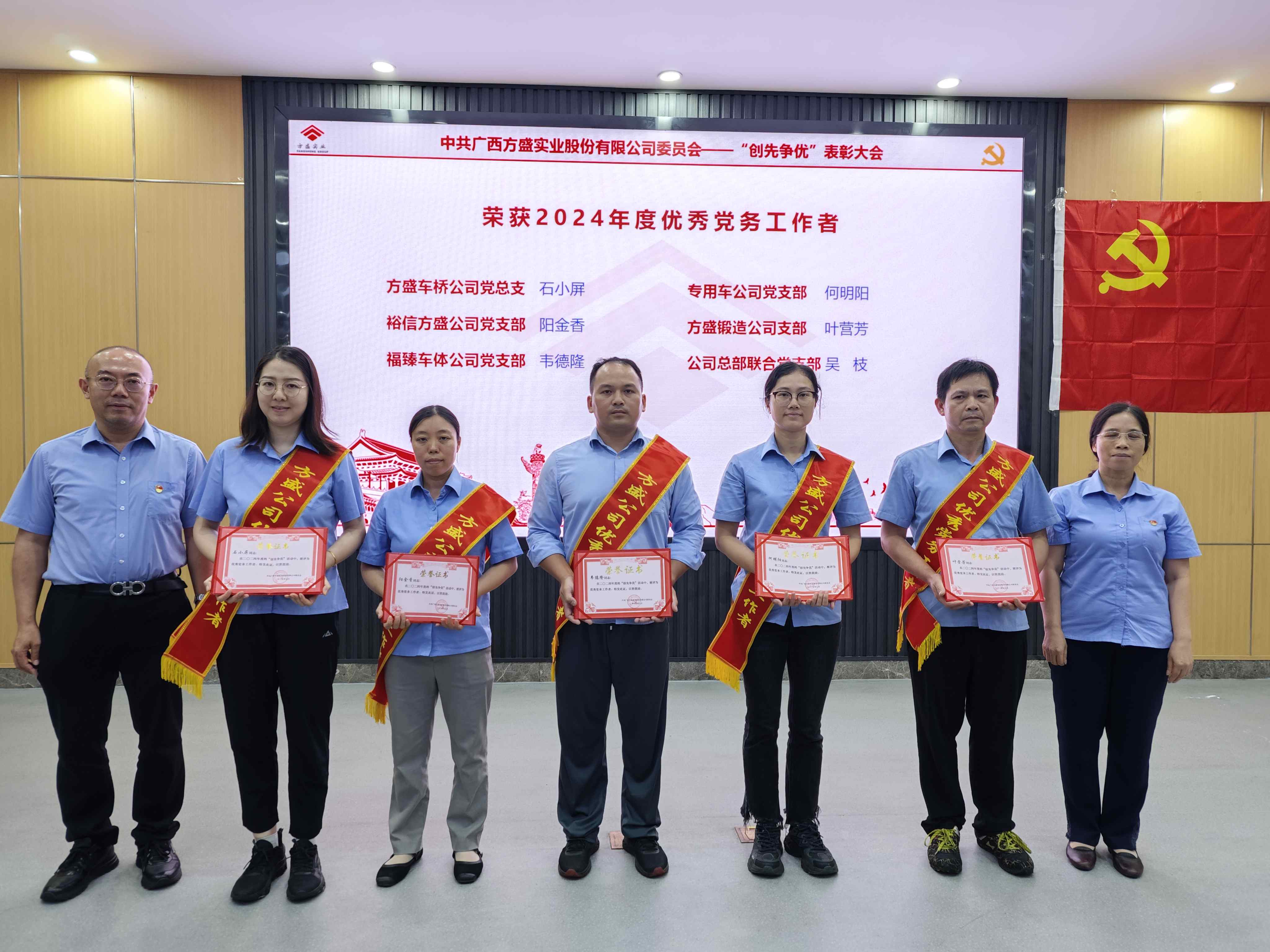 1751538284339330.jpg 10-優(yōu)秀黨務工作者.jpg